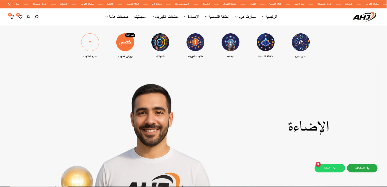 شركة الجبعان